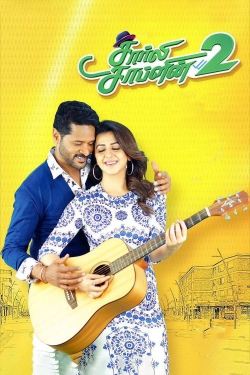 Watch Charlie Chaplin 2 movies online free