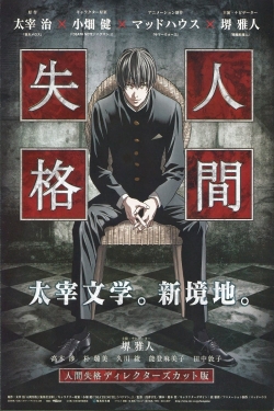 Watch Aoi Bungaku Series movies online free