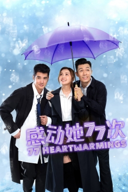 Watch 77 Heartwarmings movies online free