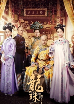 Watch The Legend of Dragon Pearl movies online free