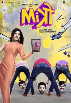 Watch Mitron movies online free