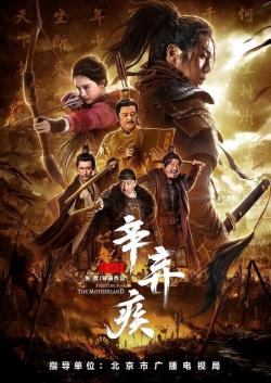 Watch Fighting For The Motherland 1162 movies online free