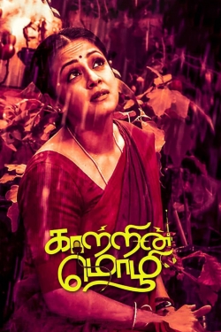 Watch Kaatrin Mozhi movies online free