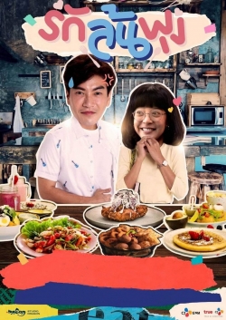 Watch Let's Eat movies online free