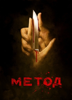 Watch The Method movies online free