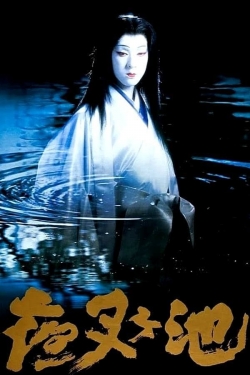 Watch Demon Pond movies online free