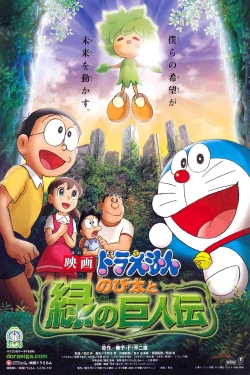 Watch Doraemon: Nobita and the Green Giant Legend movies online free