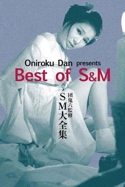 Watch Oniroku Dan: Best of SM movies online free