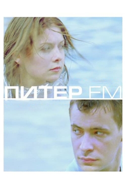 Watch Питер FM movies online free