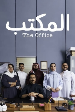 Watch The Office (SA) movies online free