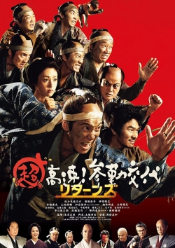 Watch Samurai Hustle Returns movies online free