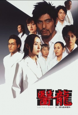 Watch Iryu: Team Medical Dragon movies online free