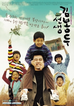 Watch My Teacher, Mr. Kim movies online free