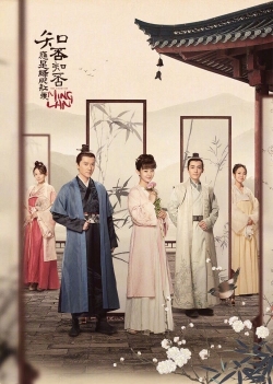 Watch The Story of Ming Lan movies online free