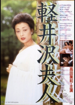 Watch Lady Karuizawa movies online free